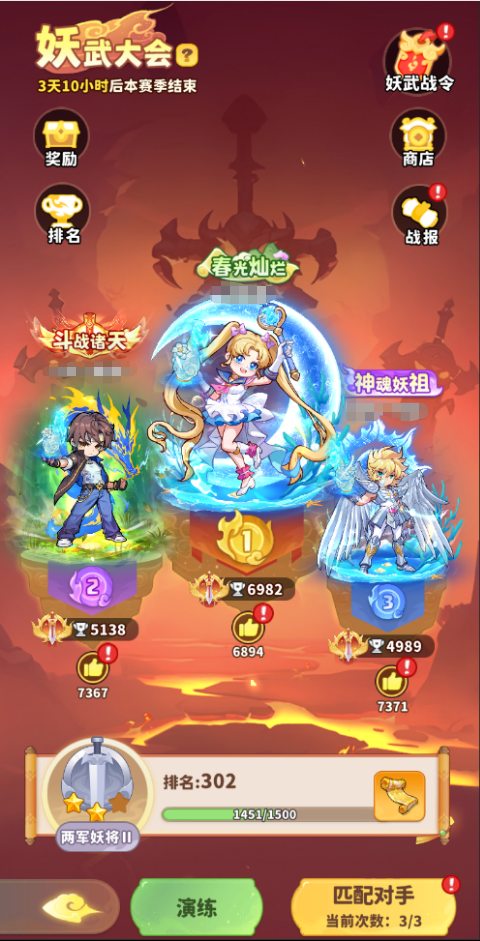 《魔宠降临》玩法介绍篇——妖武大会