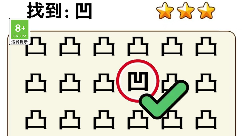 猜字暴富：在汉字迷宫中开启你的“暴富”脑力挑战！