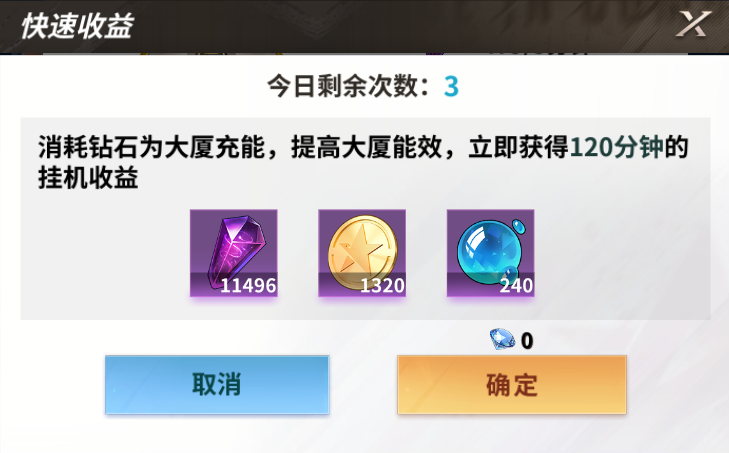 《全明星激斗》PVE玩法介绍合集之战幕：七大玩法趣味挑战，资源更丰富！