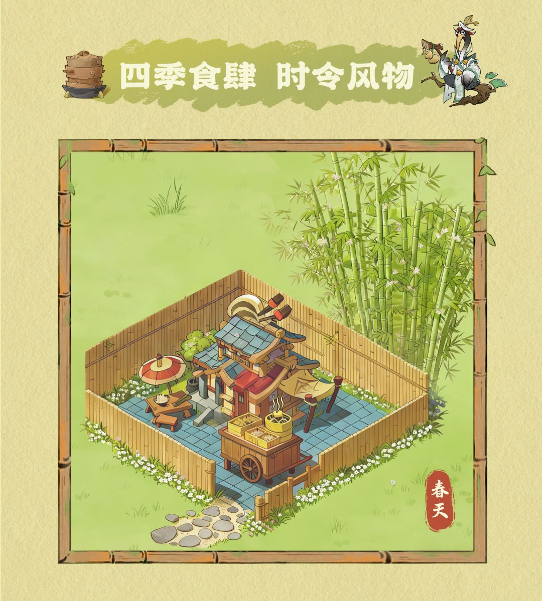 不一样三国！我重生了，重生在三国街边开食肆！