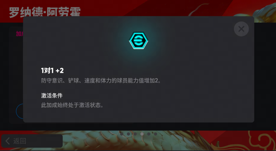 活动抢先看丨巴萨铁卫勇冠三军，大年初一闪耀实况！