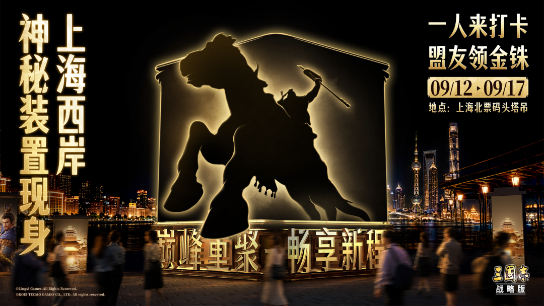 七周年版本福利线索公开，「重聚计划」嘉年华即将开启，9月12日，上海见！