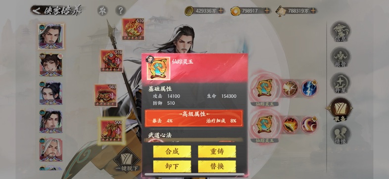 游戏攻略|司空长风新阵容，雪月双城主带你畅游少歌江湖！