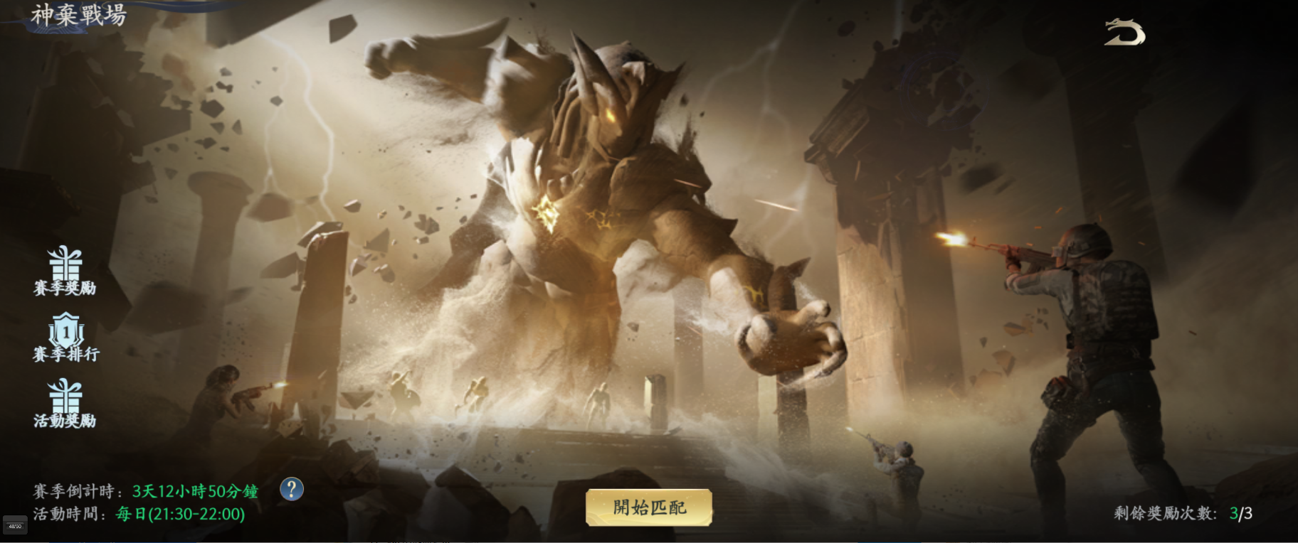 《封灵诀》神弃战场攻略