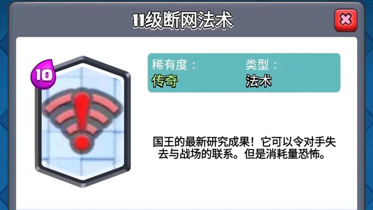 皇室战争:玩家自创的几张脑洞牌，断网法术是精华（上）