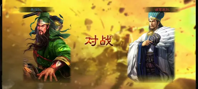 三国志战略版-不演的关二爷