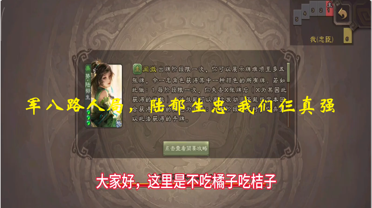 军八路人局，陆郁生忠 我们仨真强
