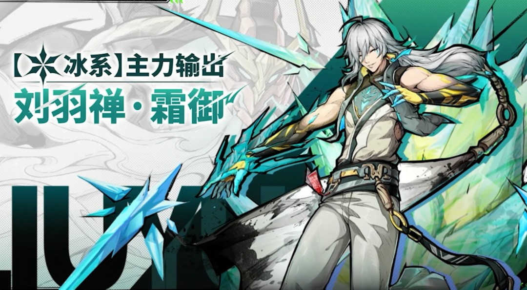 【12.29资料片：云沙荒梦】角色演示-冰系输出：刘羽禅·霜御