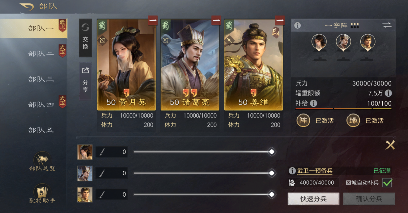 家乡年味唤醒记忆 这款SLG组建专属三国势力