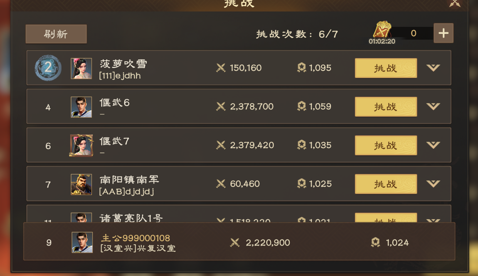 群雄逐鹿！诸侯演武玩法及技巧解读