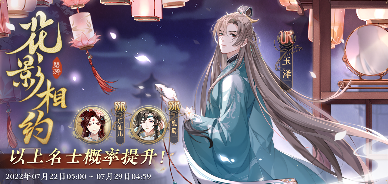 书院情报 | 常驻名士结交概率提升预告
