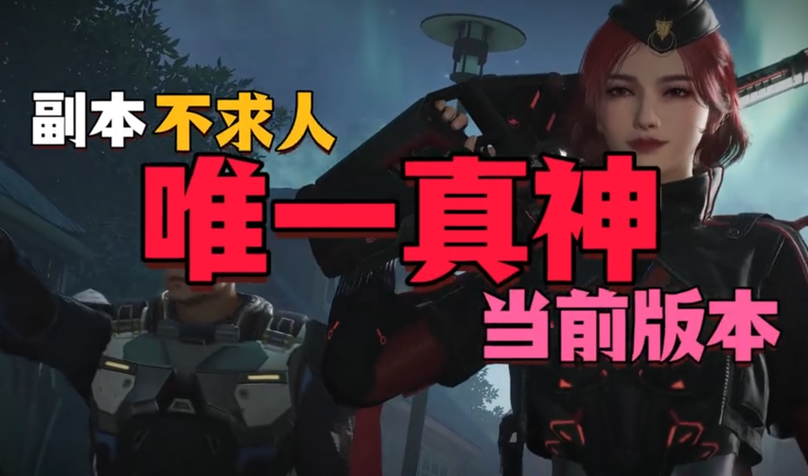 无限子弹+满配输出，纯白至上仙器2.0顶级打造