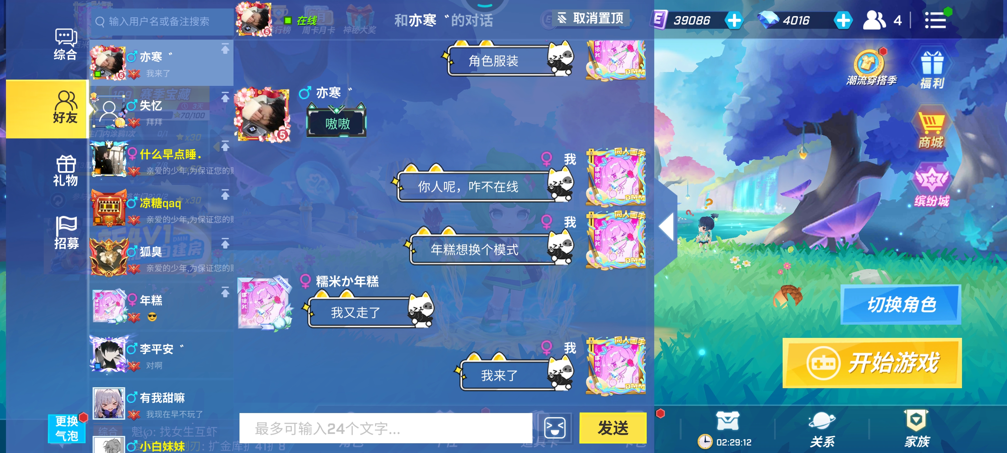 见鬼了    