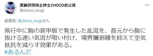 fgo妖兰亲爹解说盔甲设计和构造 这样的岳母作为御主你喜欢吗