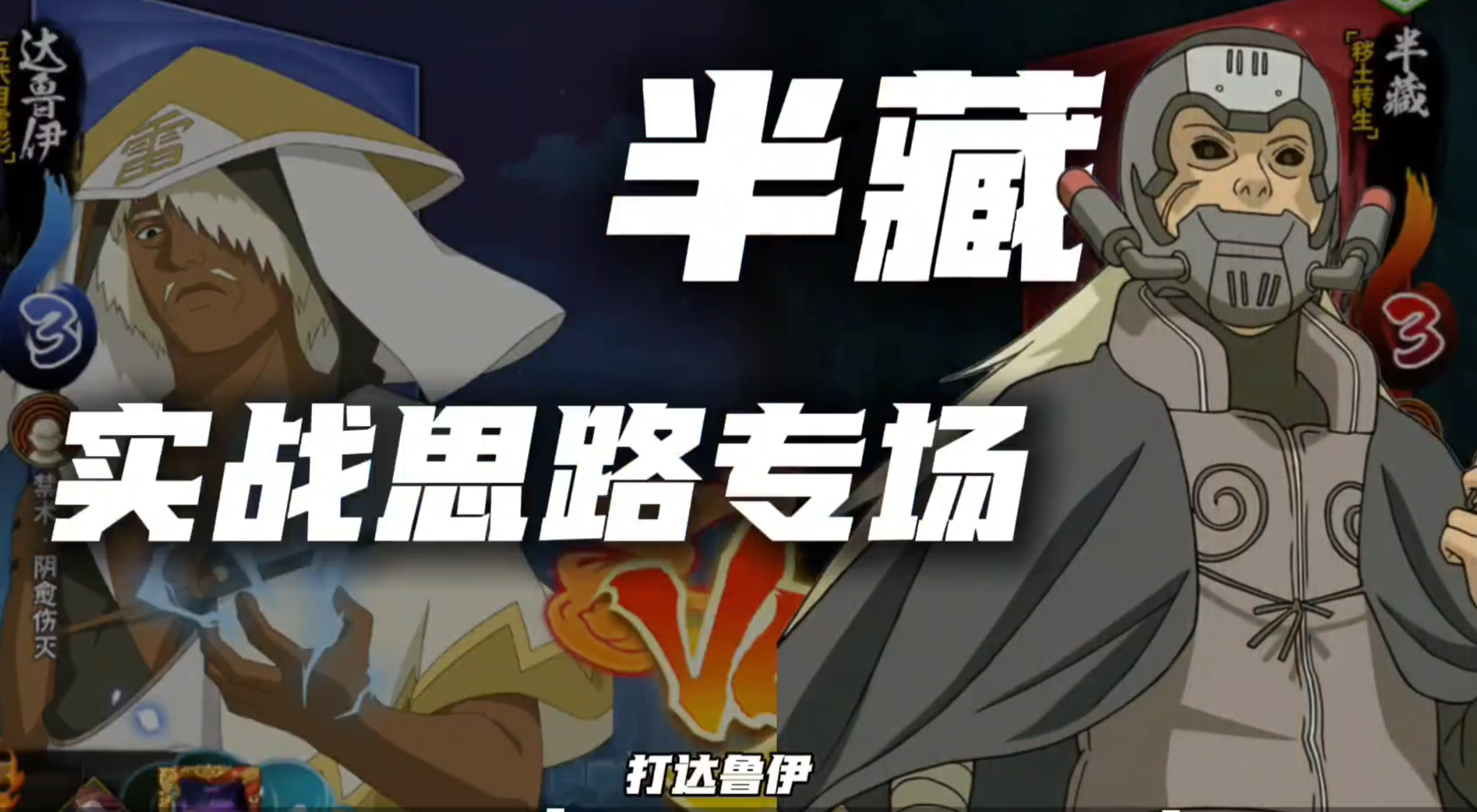 现版本超强势霸体位//半藏实战思路专场