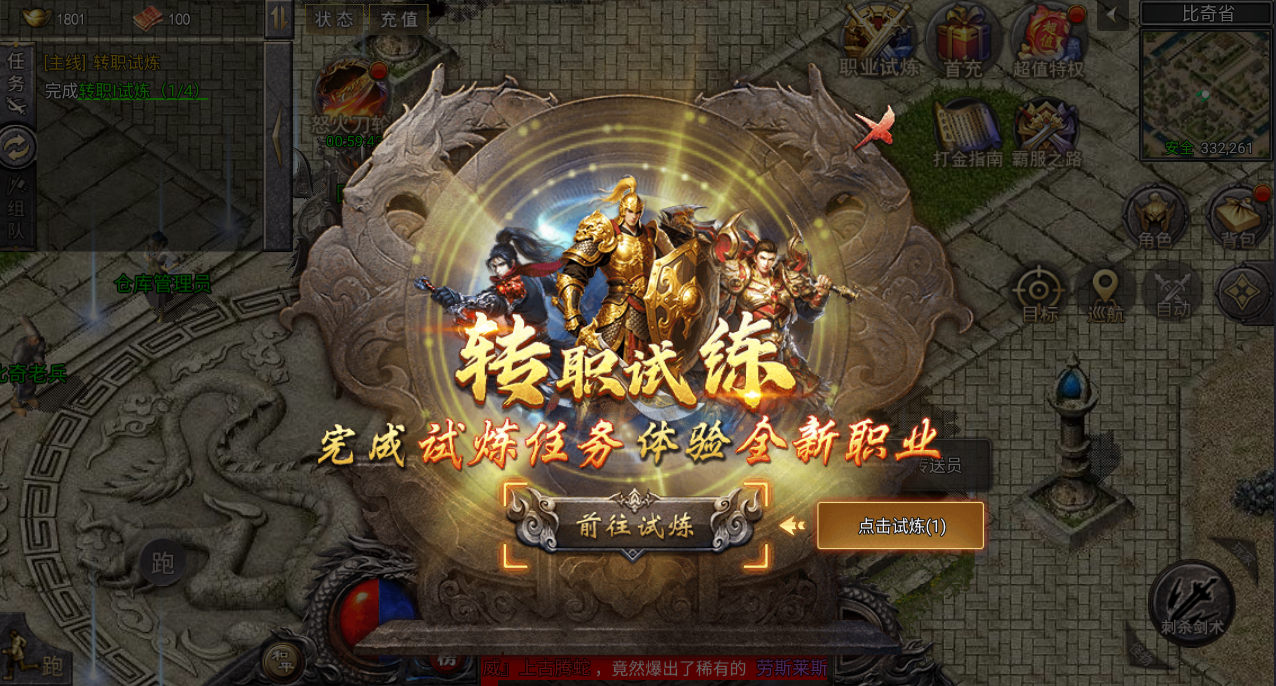 《孤者传奇》【新服福利攻略】零氪成长路线说明