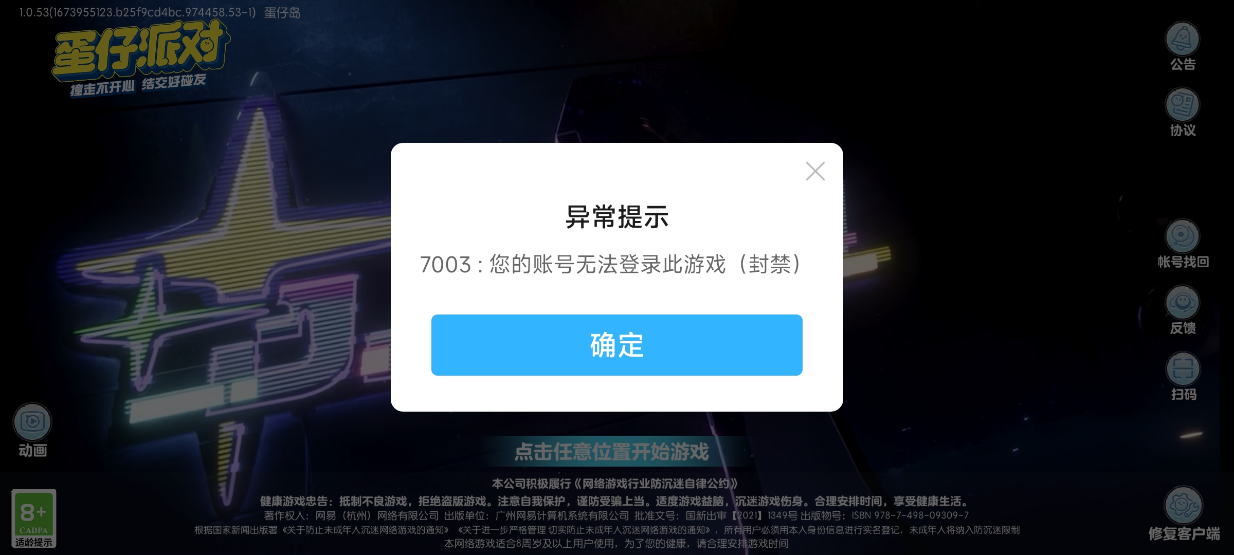 急急急急急急急急