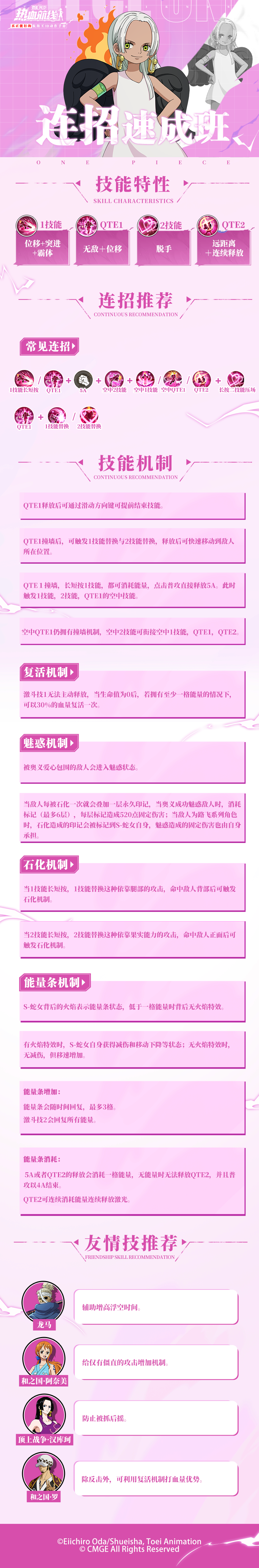 能复活的「炽天使 S-蛇女」怎么玩？石化魅惑连招攻略，一篇搞定！