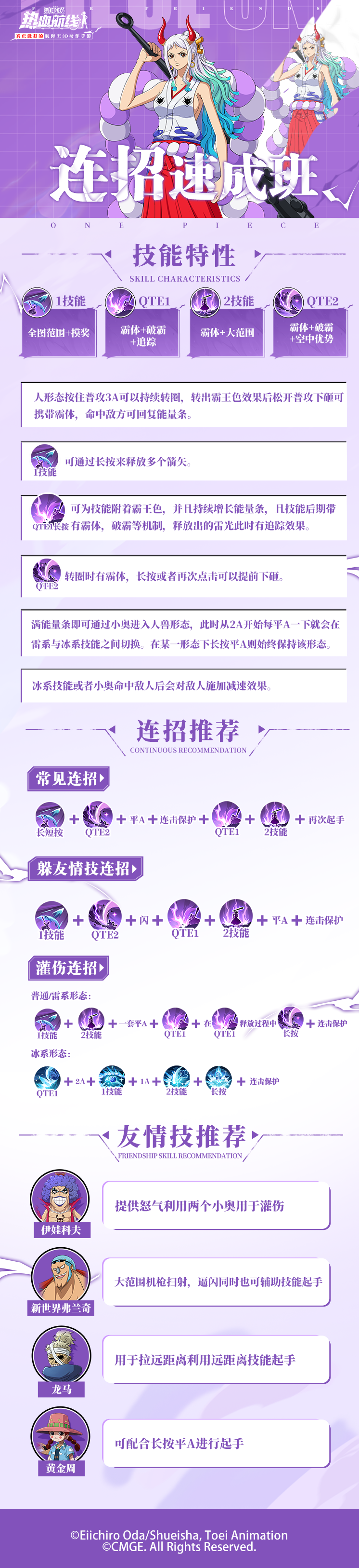 三套技能都该如何利用？「大和」的正确打开方式来了