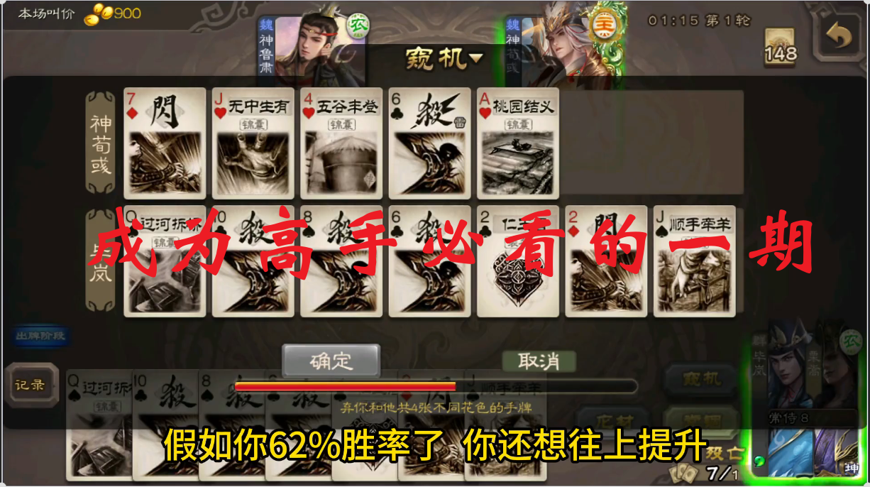 成为高手必看的一期