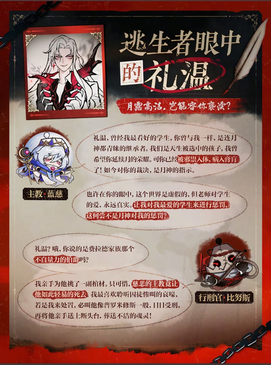 〖逃出惊魂夜〗全新逃生者和追捕者形象和皮肤&配饰