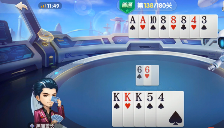 欢乐斗地主：残局模式137-138关，三不带需要警惕出手时机