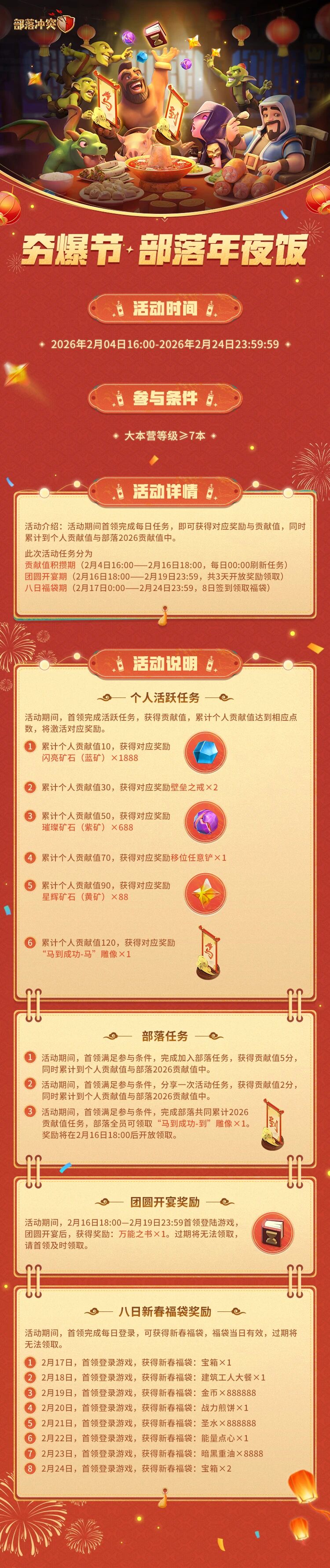 夯爆节大的来了！万能之书、大量矿石、限定雕像送送送！