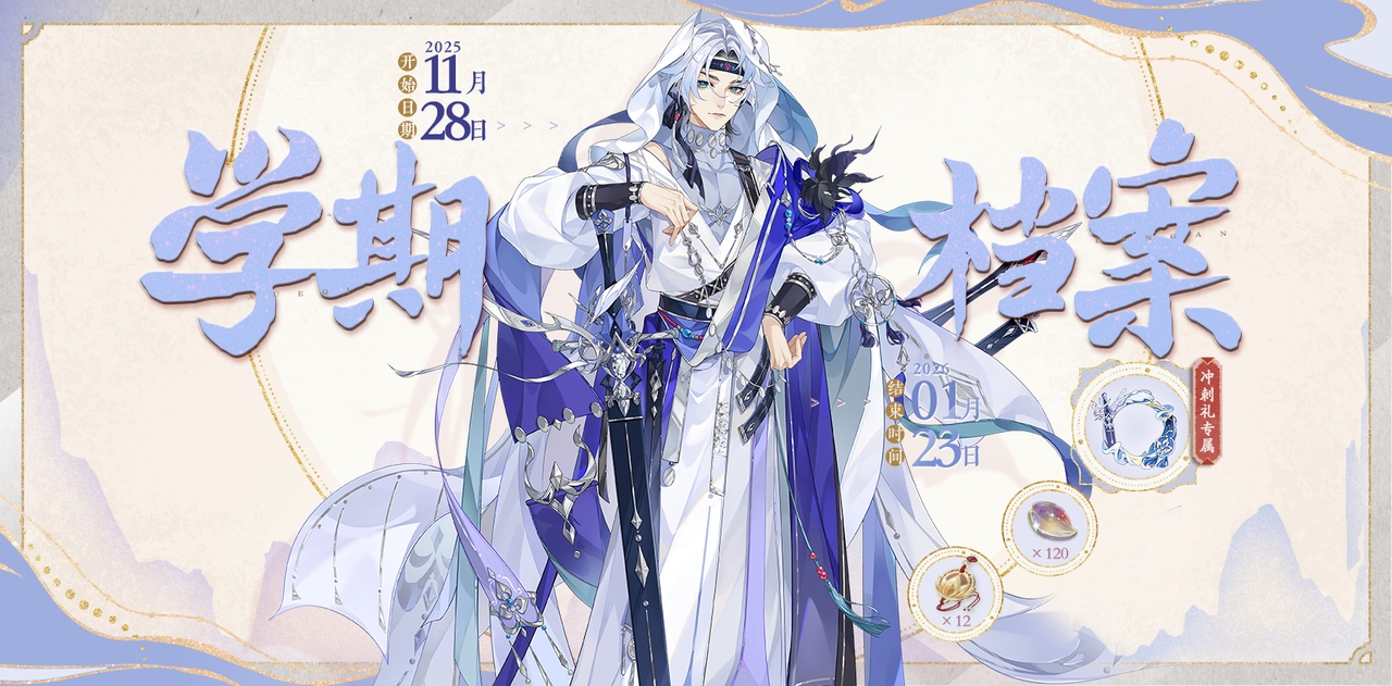 书院情报丨明雍书院第二十七学期预告