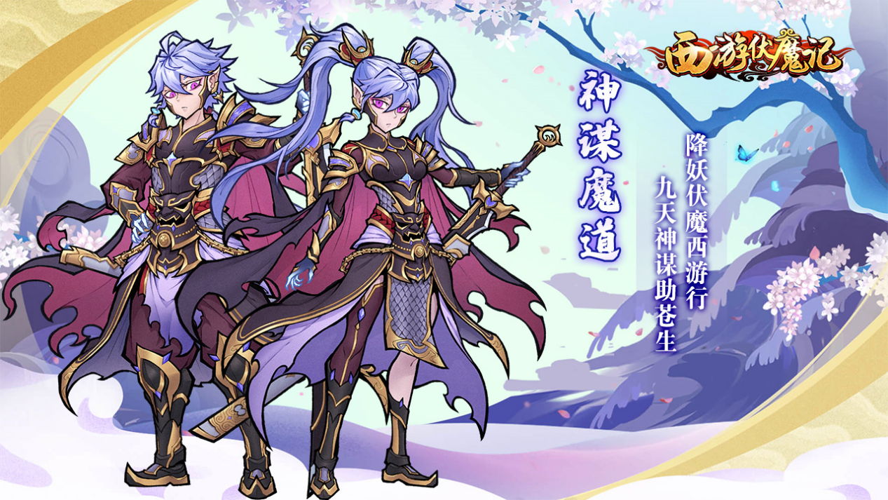 《西游伏魔记》6.23版本前瞻丨仙盟准备好挑战珍珑战场了吗？