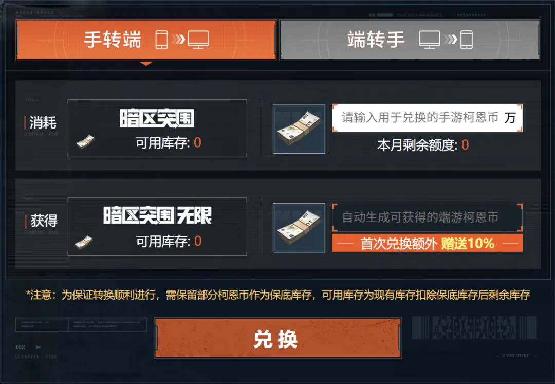 游戏资讯：《暗区突围》上线代币互通功能；《终极角逐》开启保密测试招募