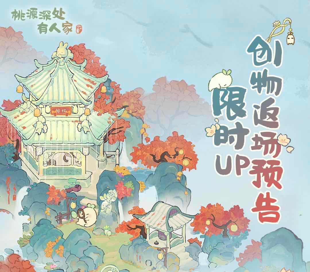 手游日报0519：英雄联盟手游预告风驰系列易大师皮肤；桃源深处有人家预告建筑创物池返场