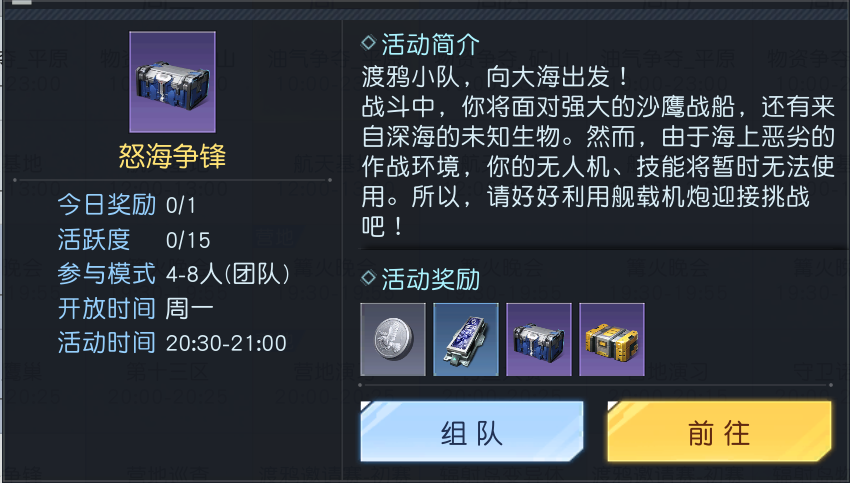 快来《黎明觉醒：生机》大世界中开启海上做战，绝对跟电影一样刺激！