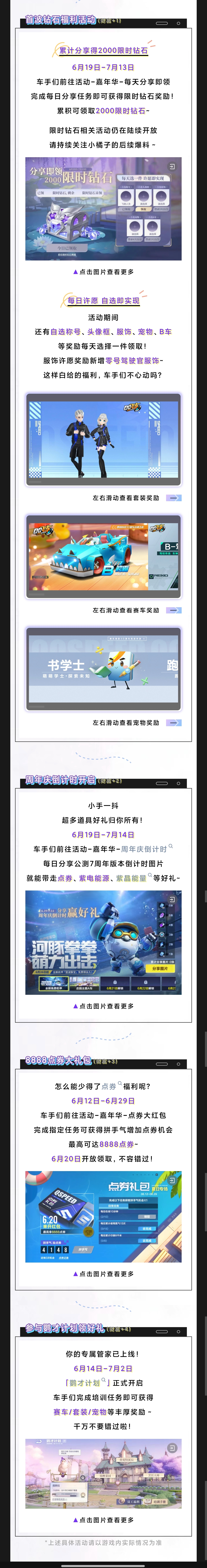 车手近期运势：集体暴富！2w+限时钻石及超多好礼免费送～