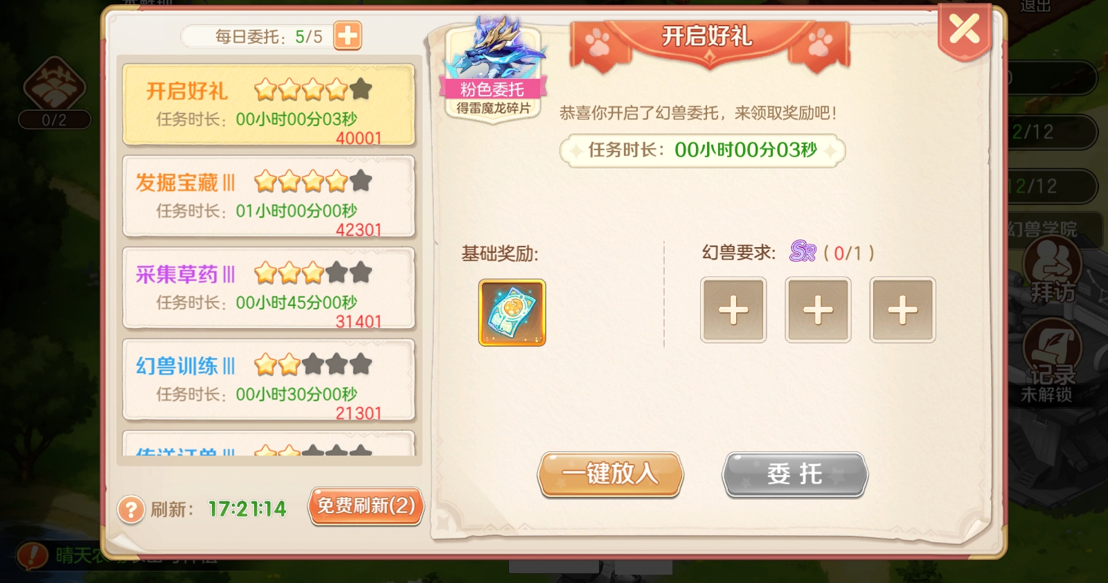 玩法攻略 |《勇者幻兽录》家园系统介绍