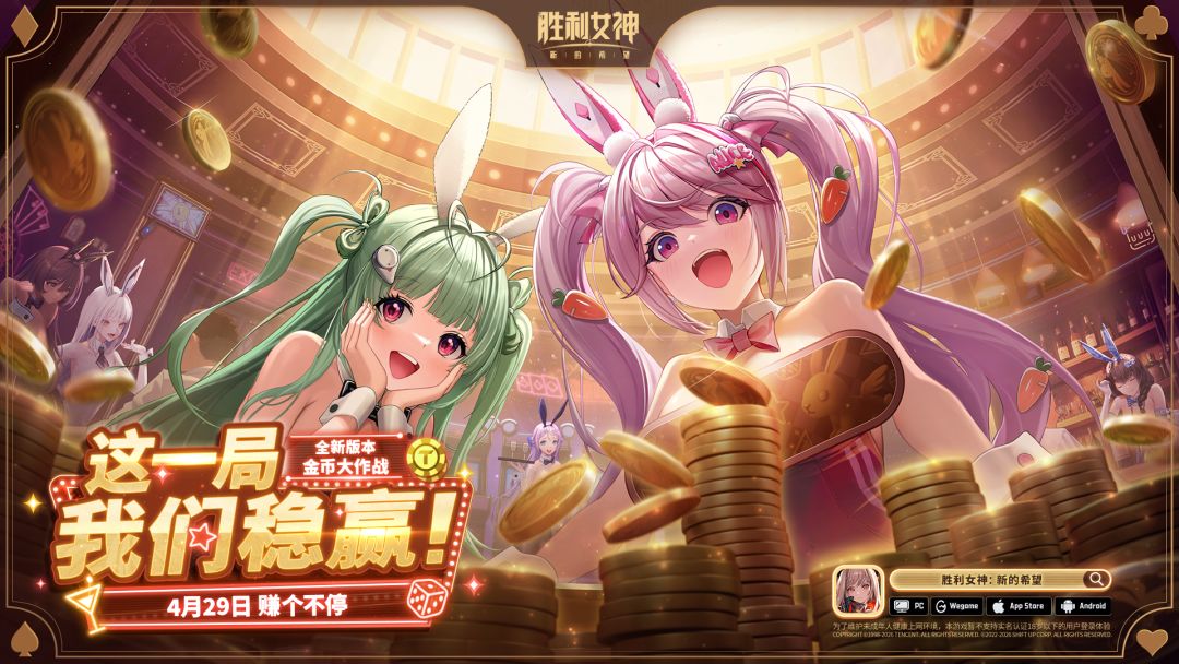 全新版本「GOLDEN COIN RUSH 金币大作战」即将上线