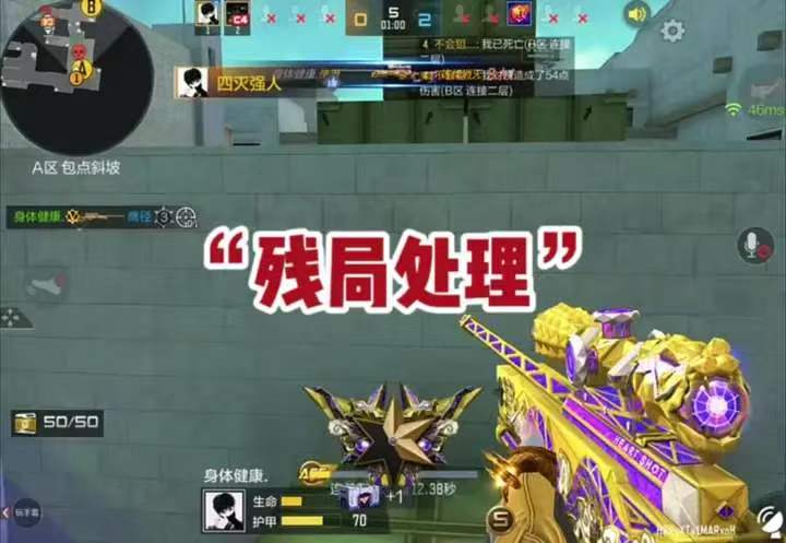  残局处理