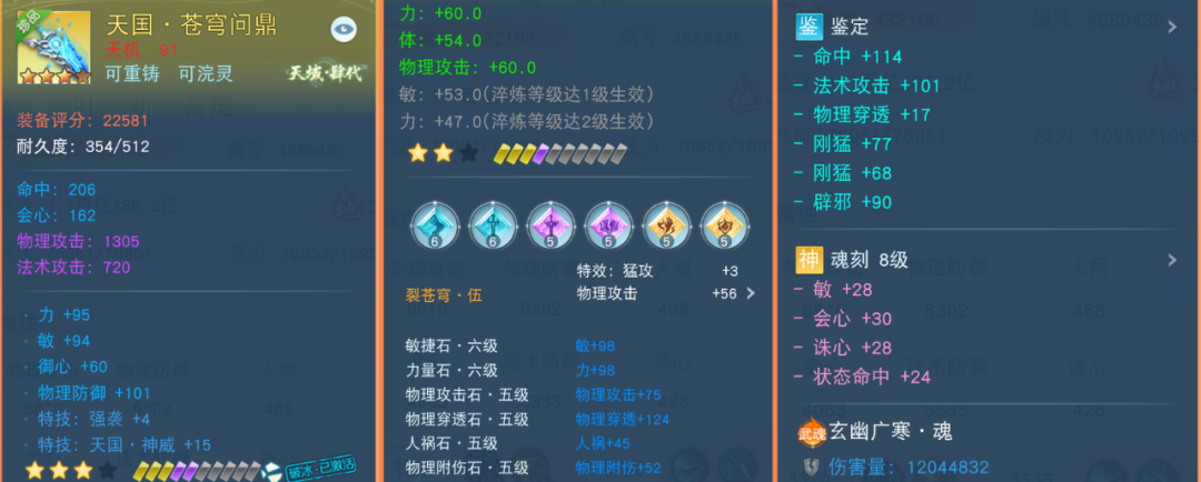 8800物攻暴力天机来袭！23点御法，堪称法系门派的克星！