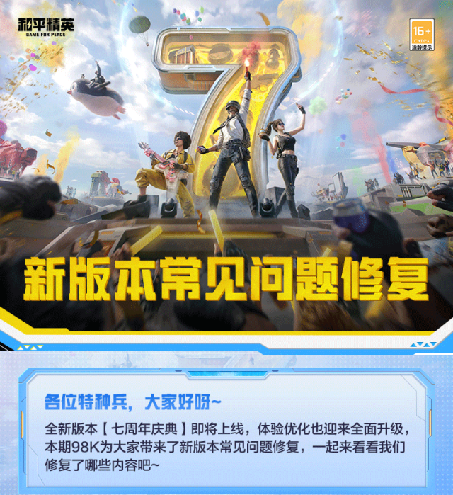 新版本常见问题修复
