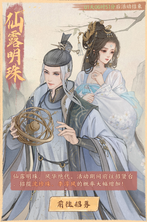 李白首款侠客皮肤强势来袭！S2赛季限时吉运招贤开启！招贤概率提升！