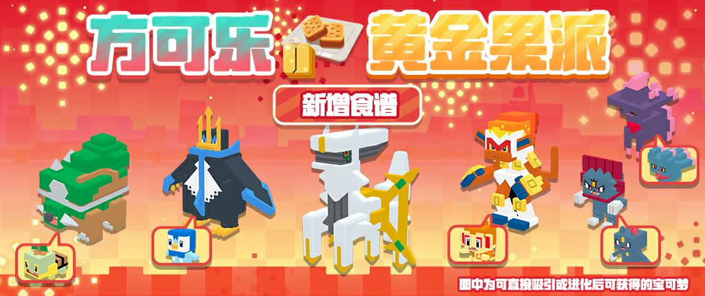 阿尔宙斯亮相，《宝可梦大探险》二周年庆典重磅开启！签到即领璀璨宝可梦！