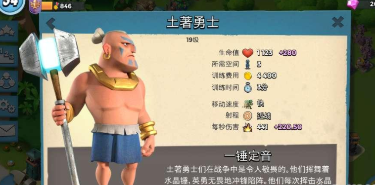 海岛奇兵：在海岛奇兵当中，最主流的入侵阵容野人流