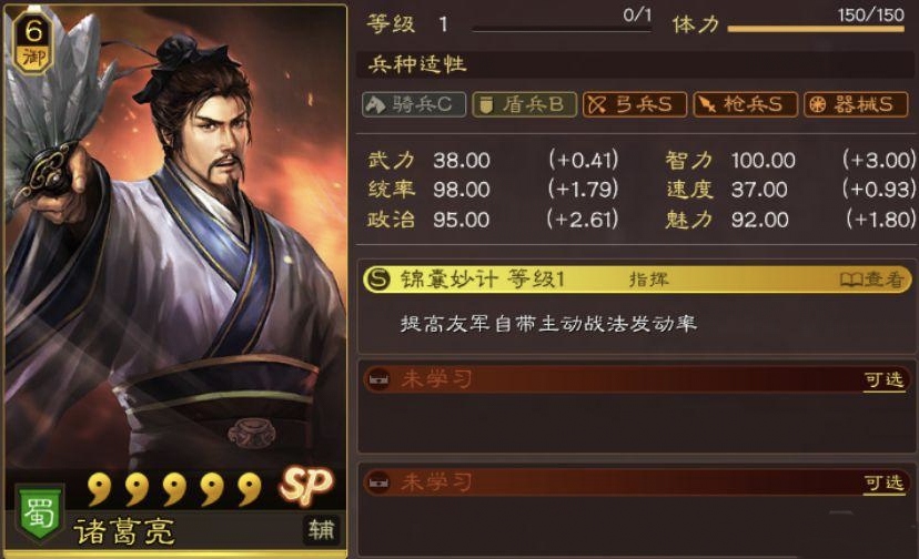 《三国志战略版》SP周瑜强度分析，锁定目标水火强攻