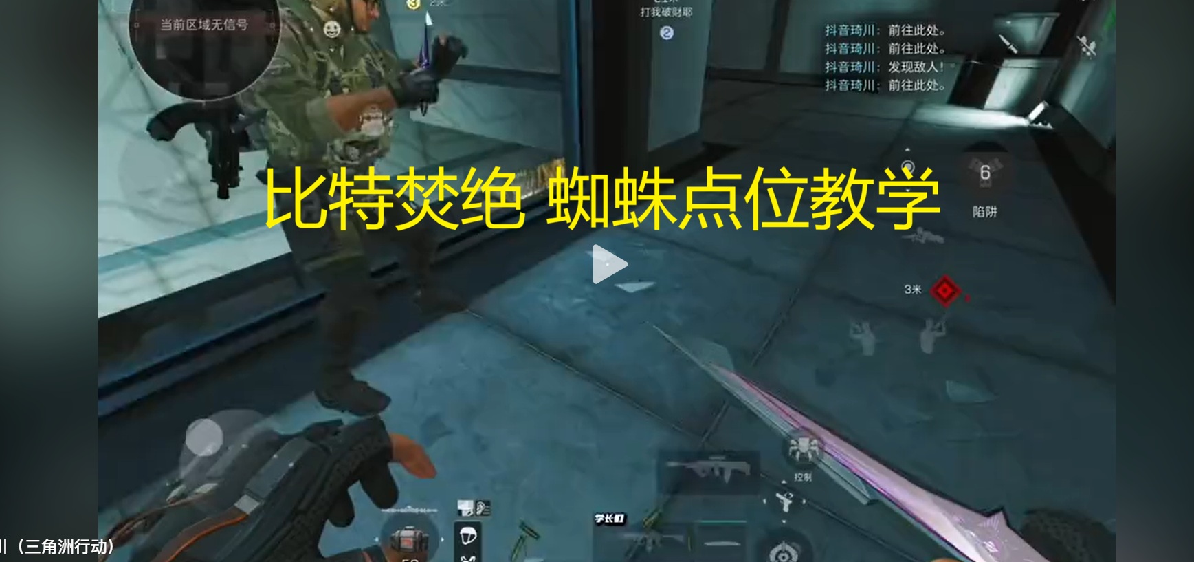 比特焚绝 蜘蛛点位教学