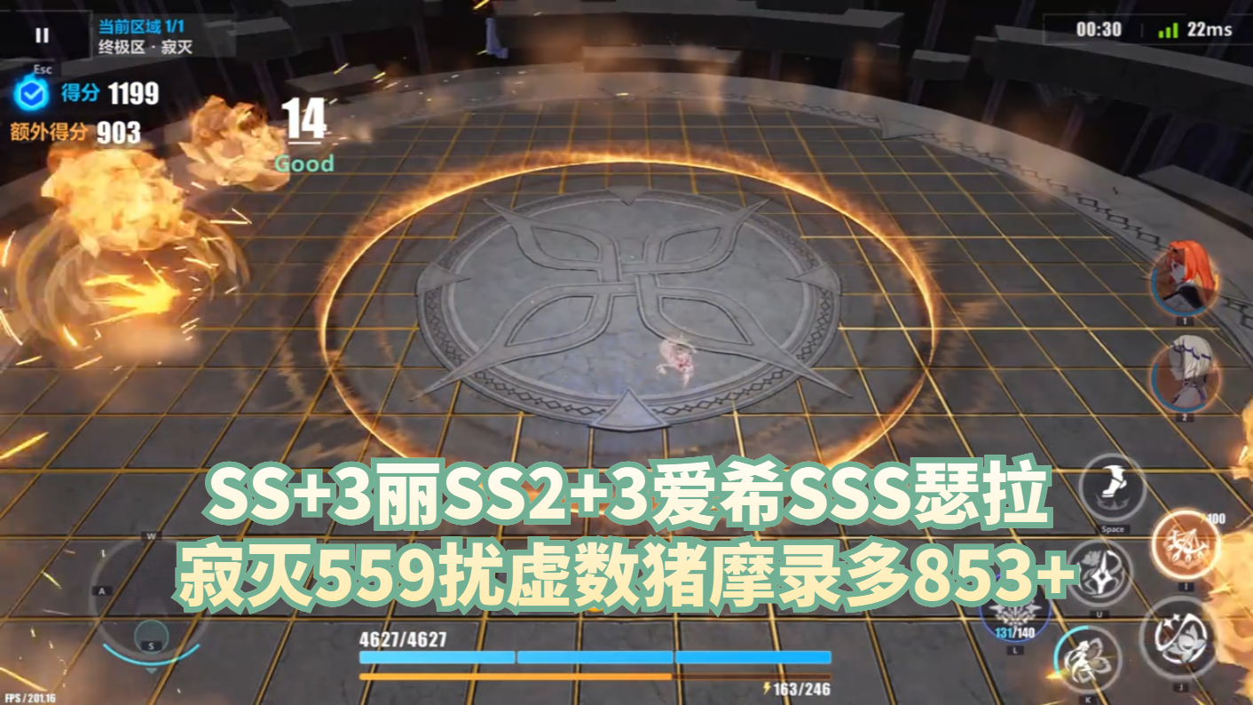 SS+3丽SS2+3爱希SSS瑟拉寂灭559扰虚数猪摩录多853+