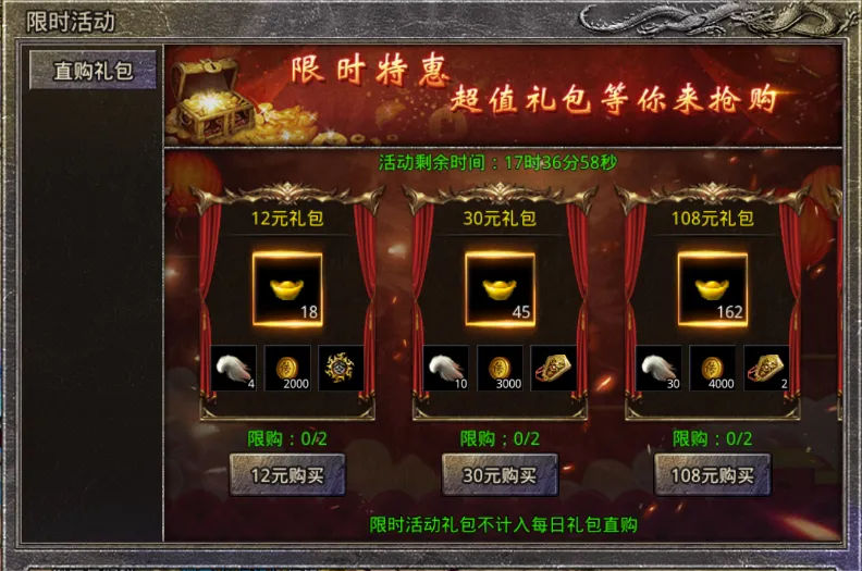原始传奇超级直购今日开启！极品称号、时装、幻武仅限一天限时开抢！