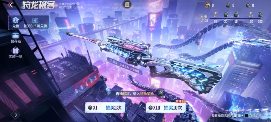 狩龙极客+江东骇虎登场，破晓送抽礼进行中！