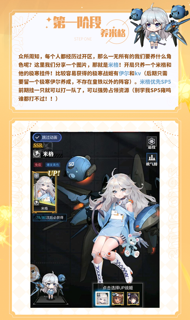 【玩家攻略】低成本养成皇家阵营