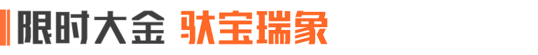 5月1日淘金节全面开启！即刻上线淘金暴富