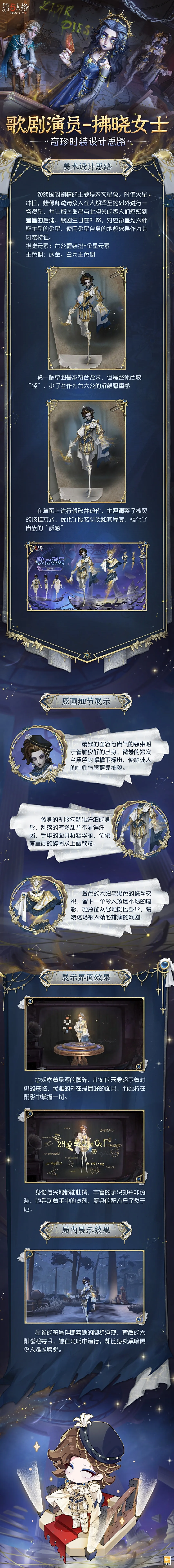 【设计思路】周年庆精华（第三十七赛季·精华3）稀世时装及奇珍时装、周年庆限定及限时礼包的设计思路分享