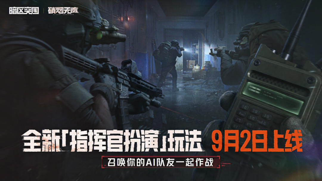 不只要枪法，更要懂指挥！老皮带你玩转指挥官模式！